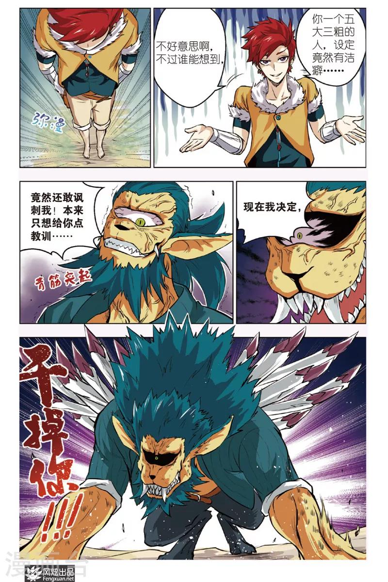 第7话 退去-第7话