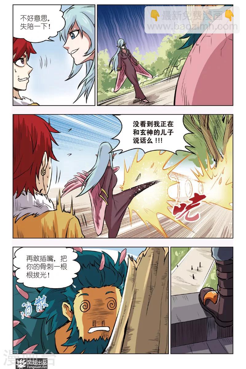 第7话 退去-第7话