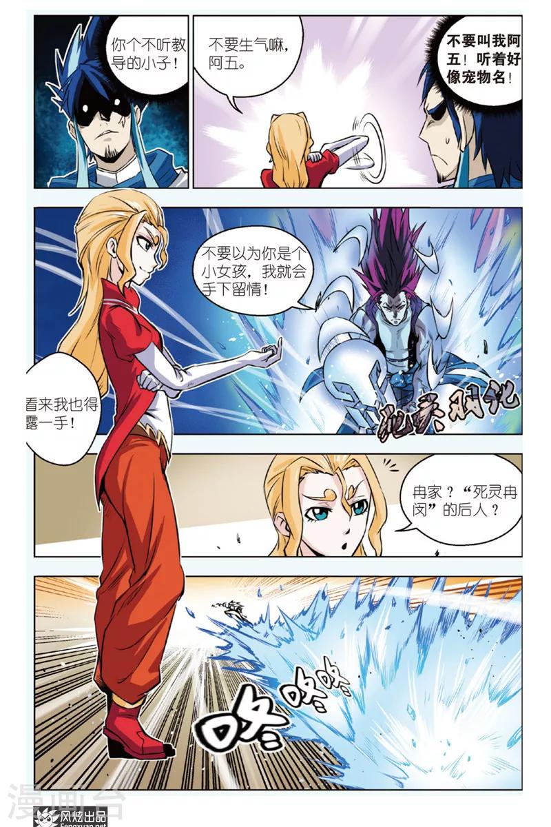 第9话 特级教师-第9话