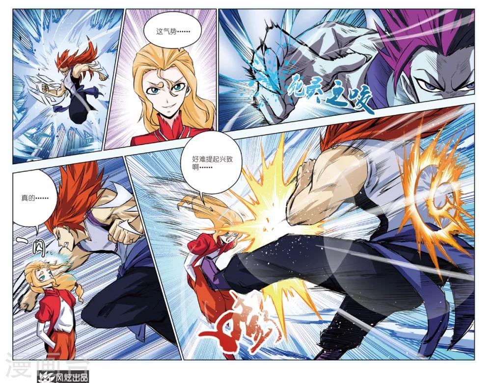 第9话 特级教师-第9话