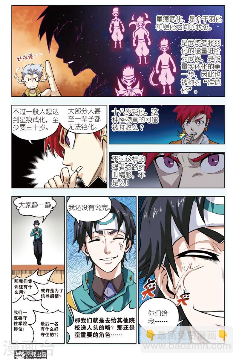 第9话 特级教师-第9话