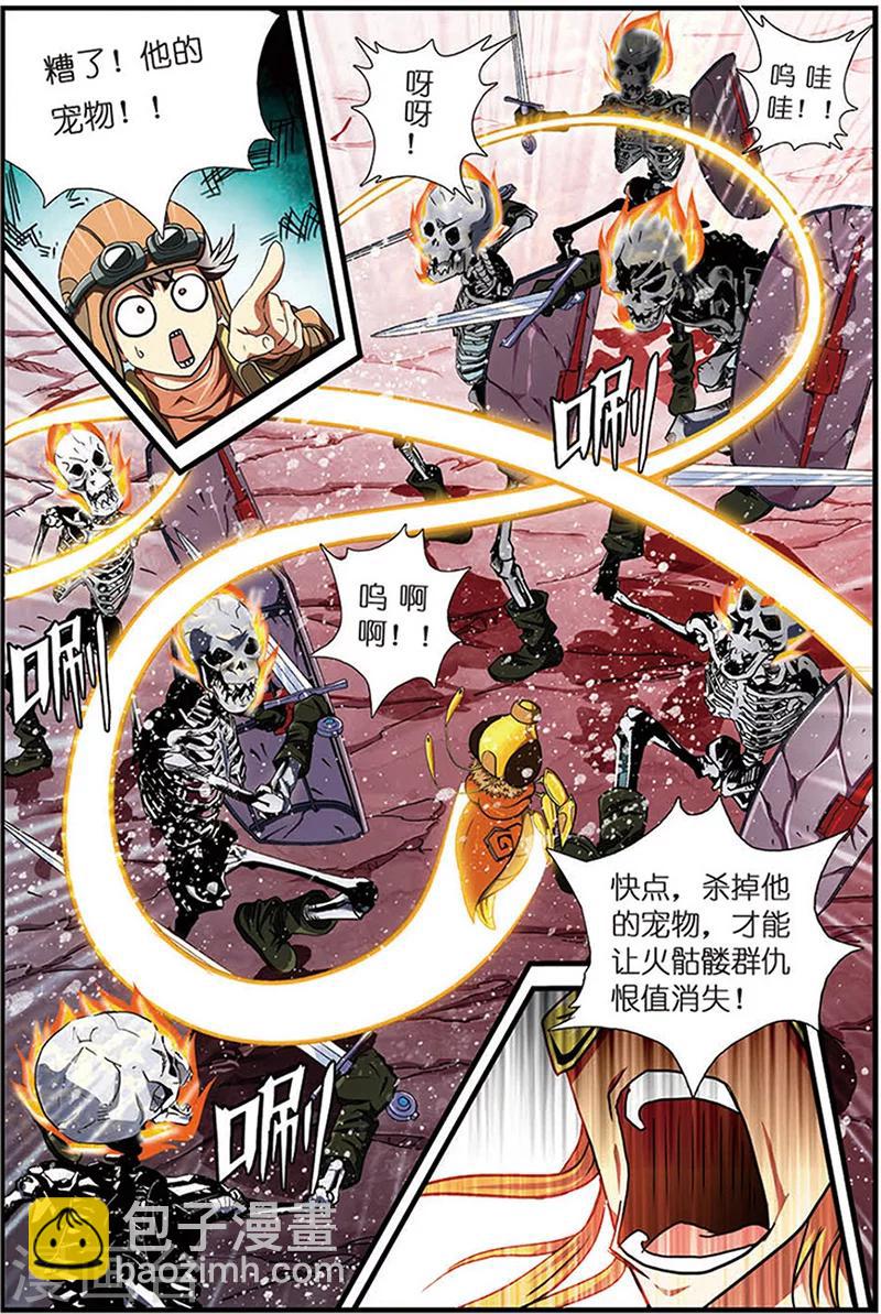 第11话 狭路相逢-第11话