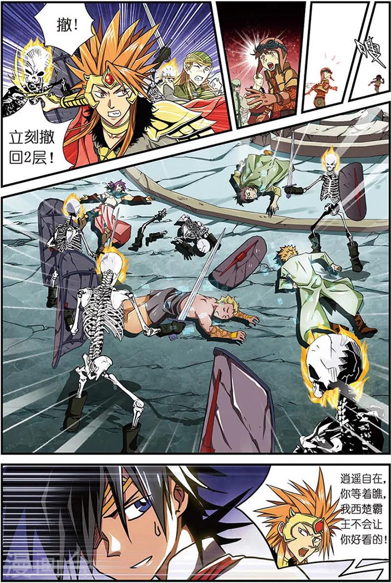 第11话 狭路相逢-第11话