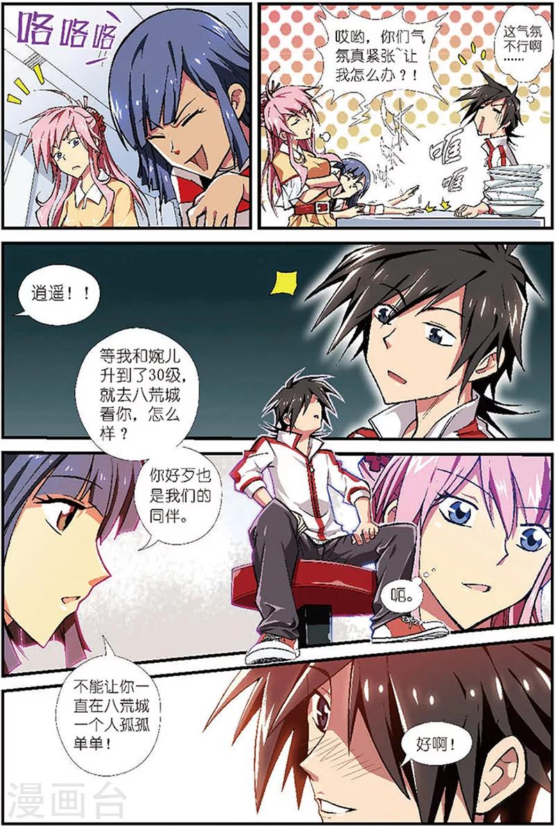 第11话 狭路相逢-第11话