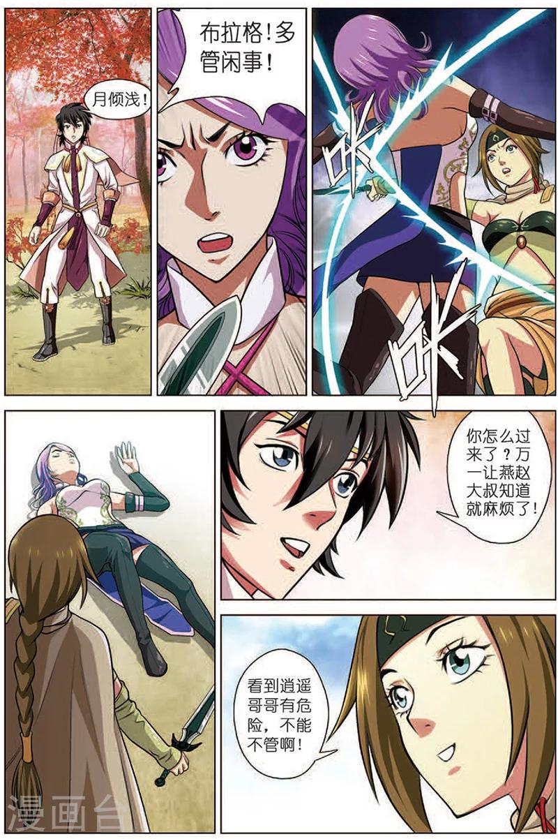 第13话 出手相救-第13话