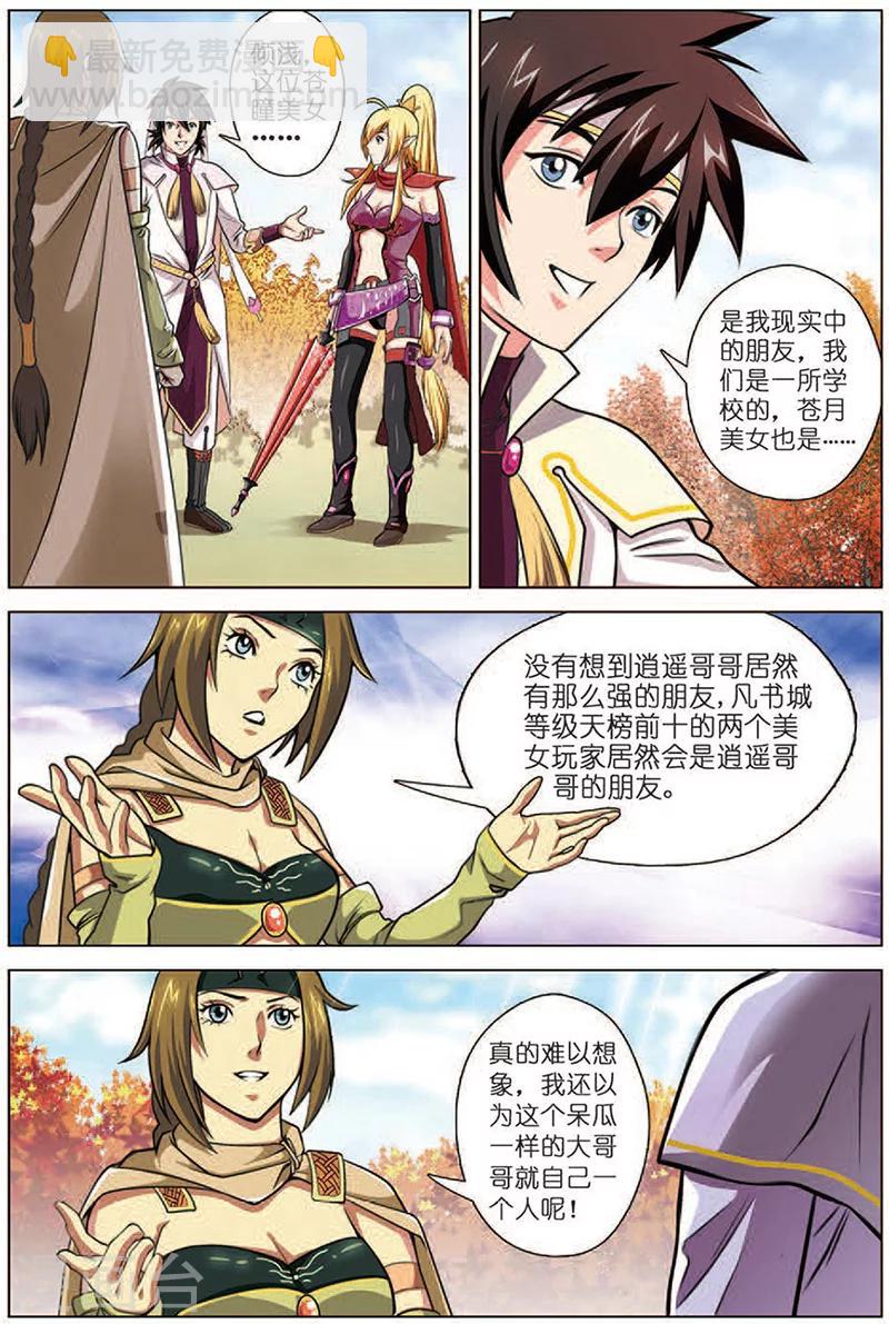 第13话 出手相救-第13话