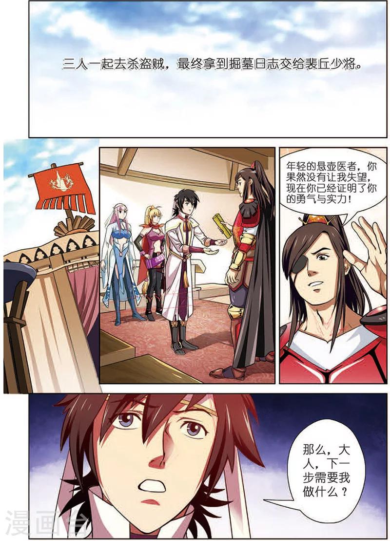 第13话 出手相救-第13话