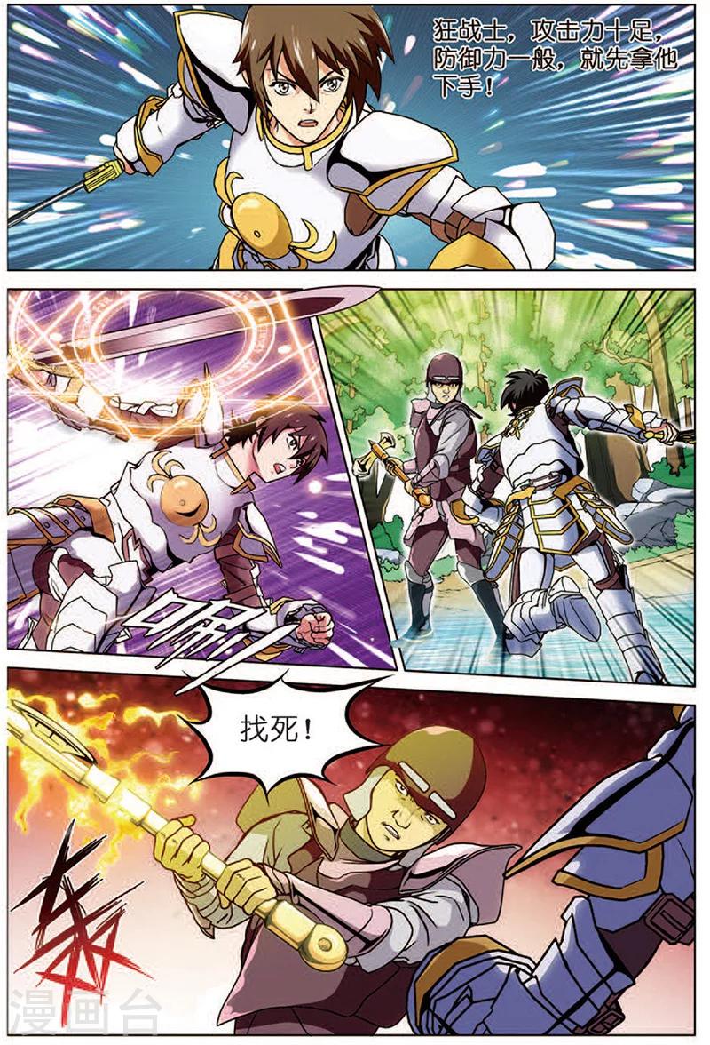 第15话 上将家族的追杀-第15话