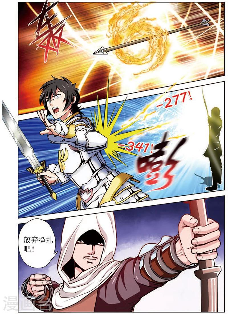 第15话 上将家族的追杀-第15话