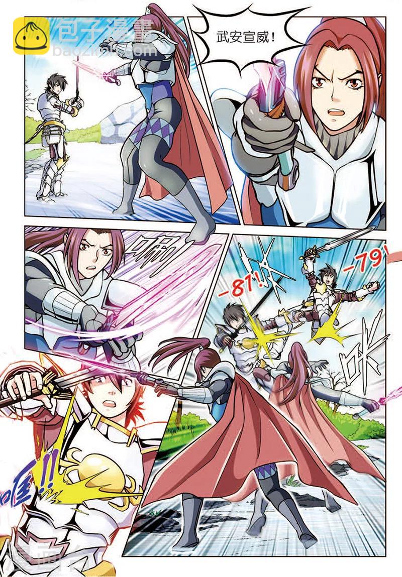 第15话 上将家族的追杀-第15话