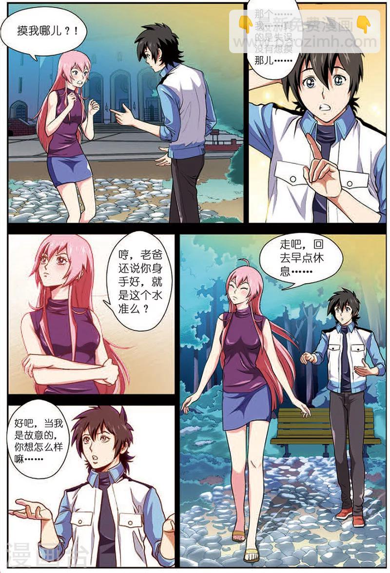 第15话 上将家族的追杀-第15话