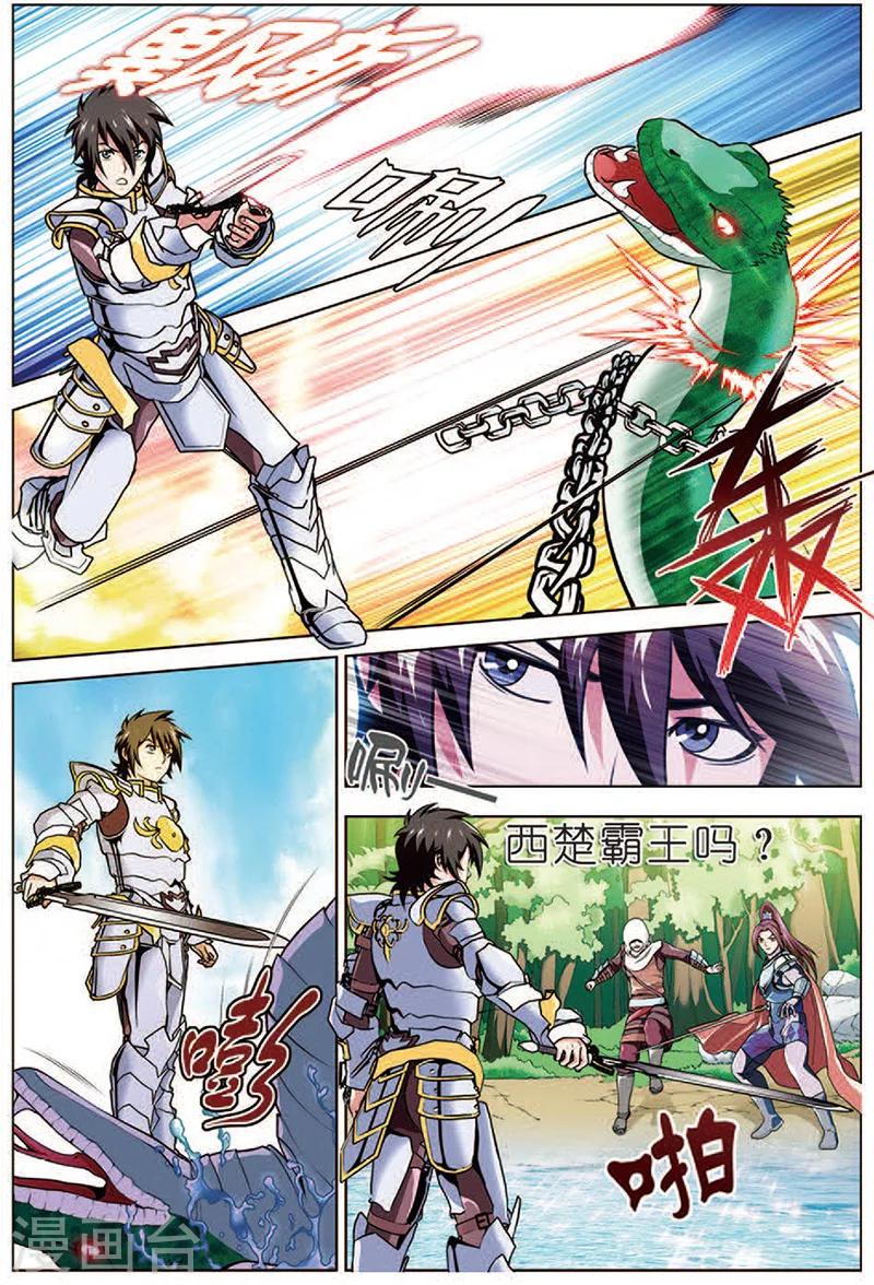 第15话 上将家族的追杀-第15话