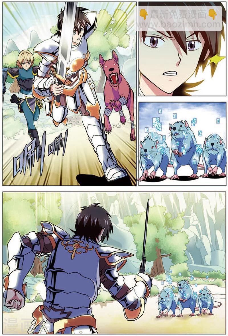 第17话 逍遥要保护的人-第17话