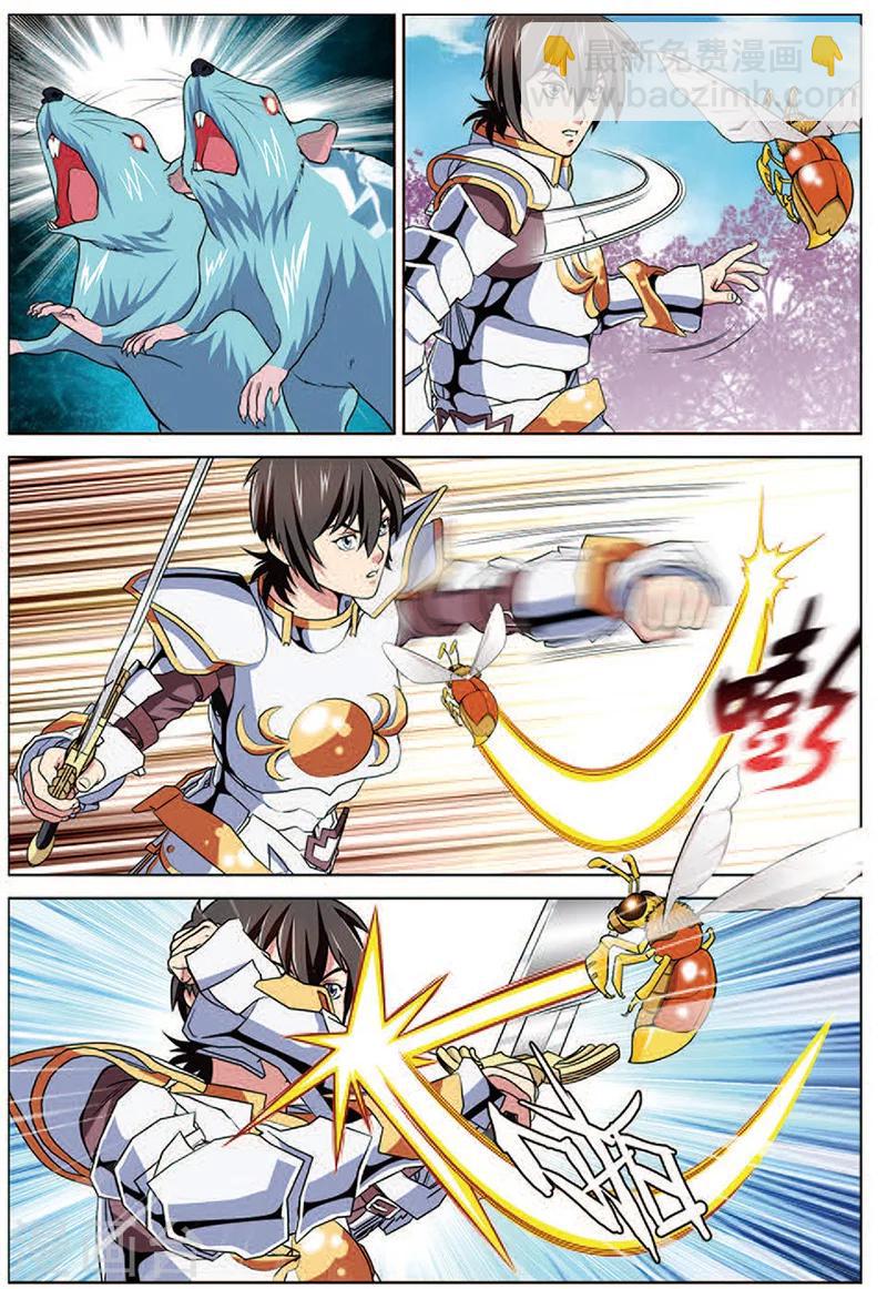 第17话 逍遥要保护的人-第17话