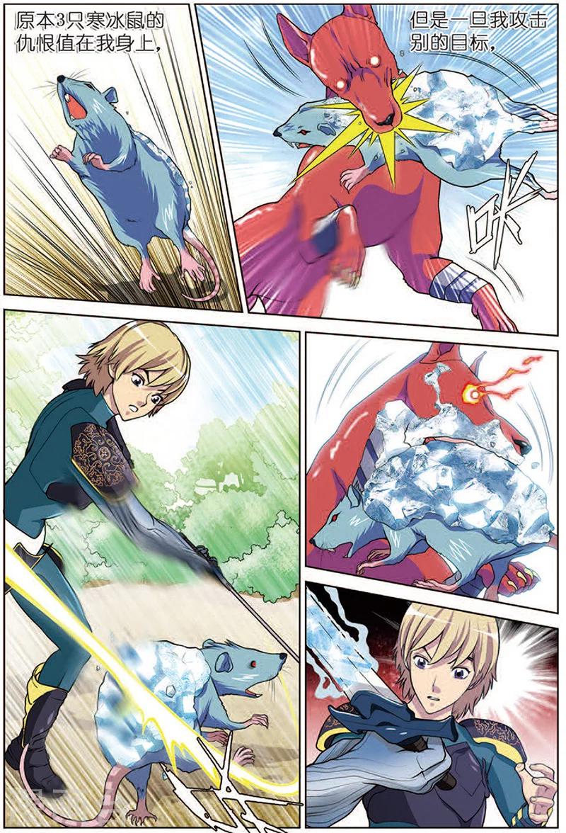 第17话 逍遥要保护的人-第17话