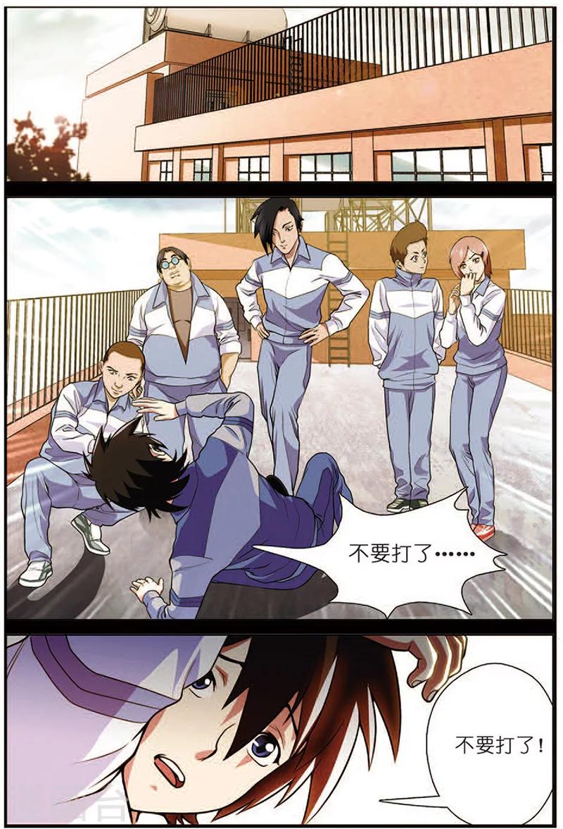 第17话 逍遥要保护的人-第17话