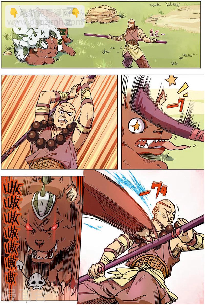 第3话 荆棘熊王-第3话