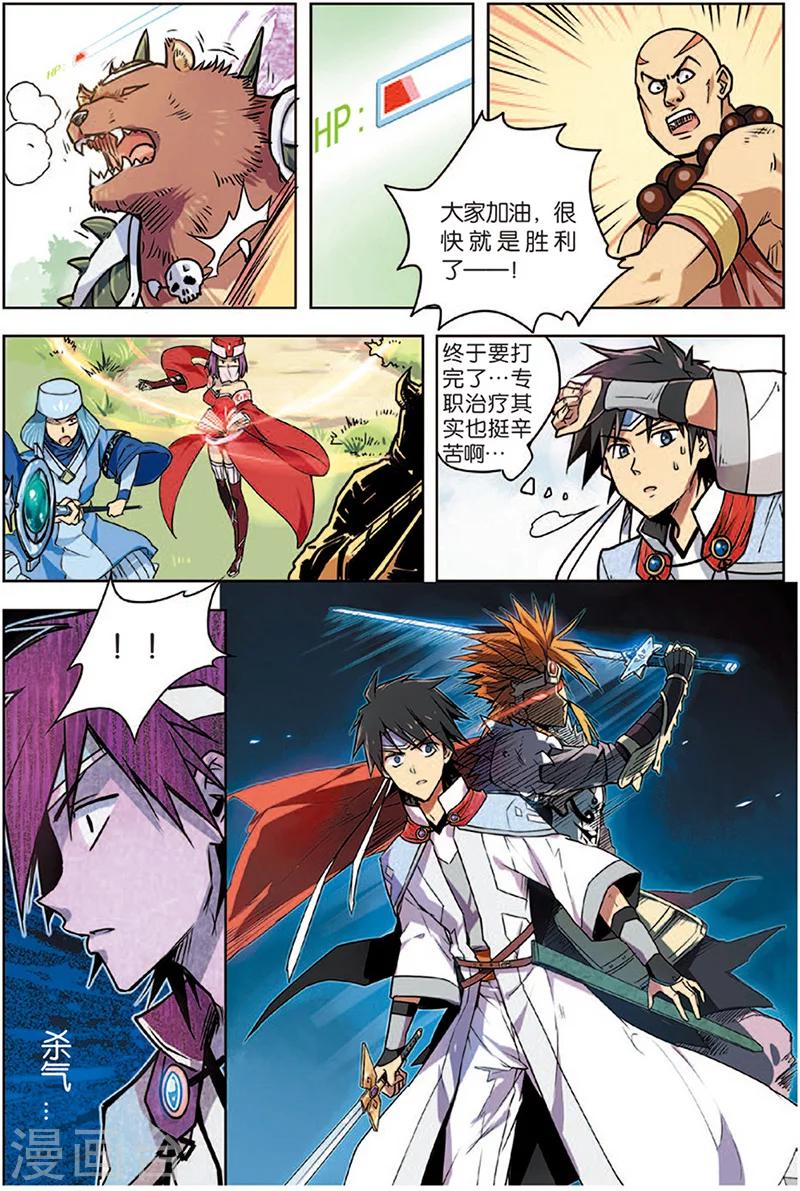 第3话 荆棘熊王-第3话