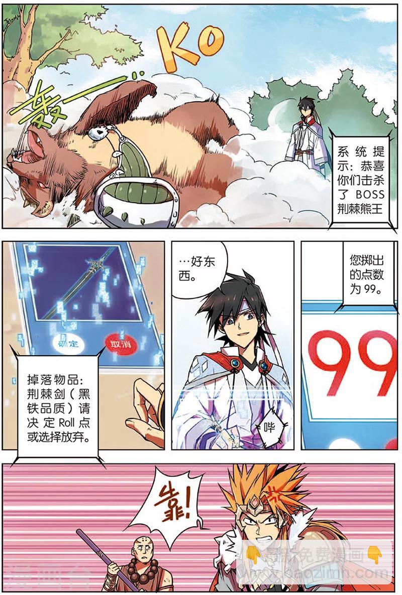 第3话 荆棘熊王-第3话