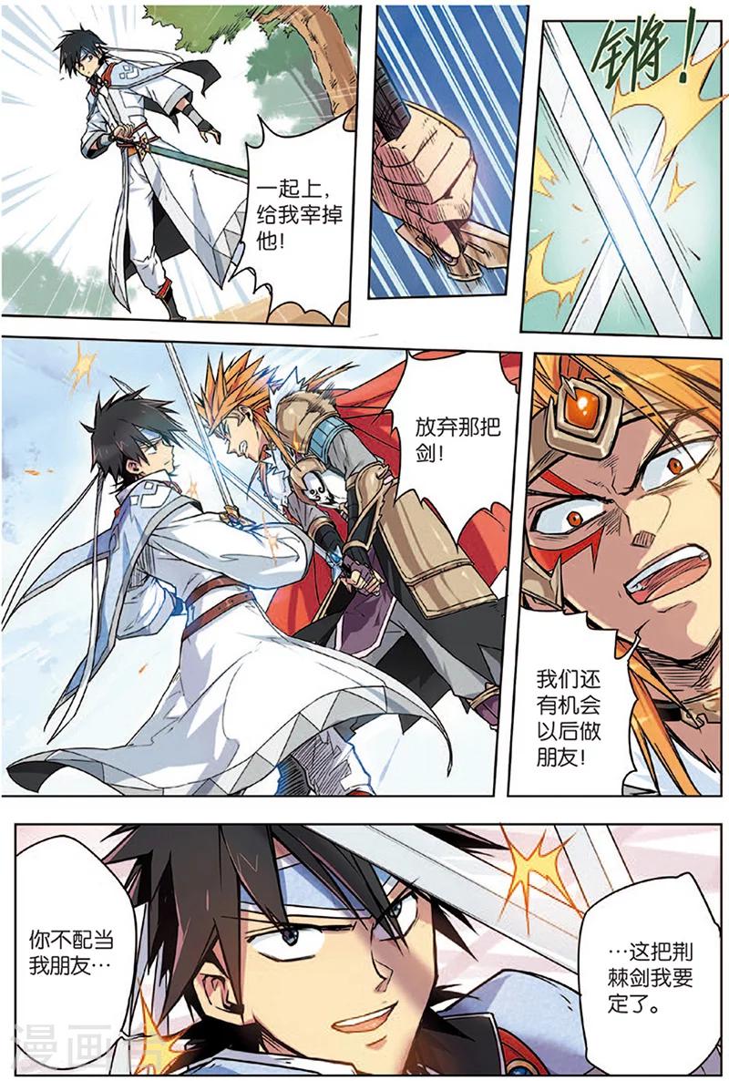 第3话 荆棘熊王-第3话