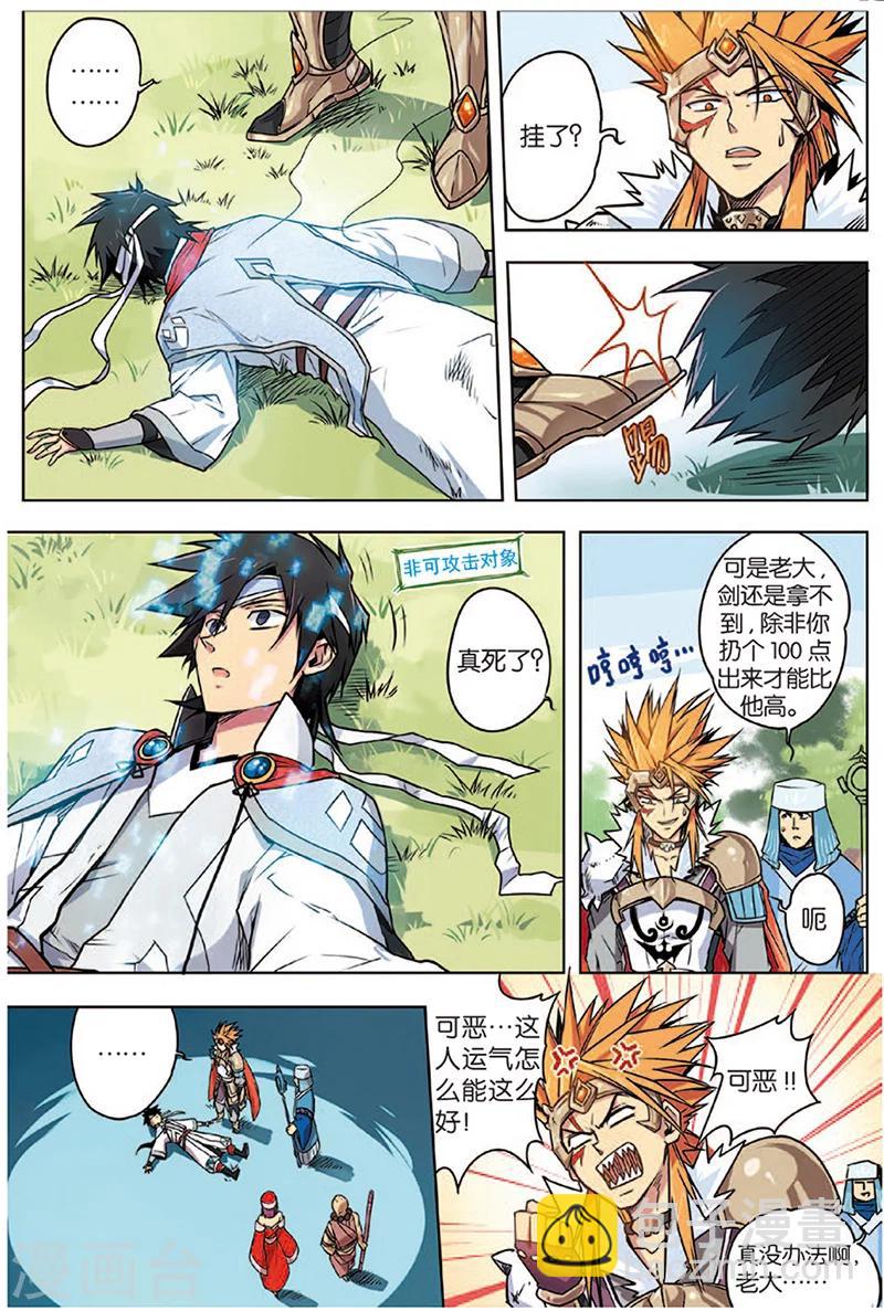 第3话 荆棘熊王-第3话