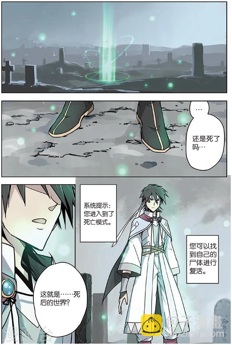 第3话 荆棘熊王-第3话