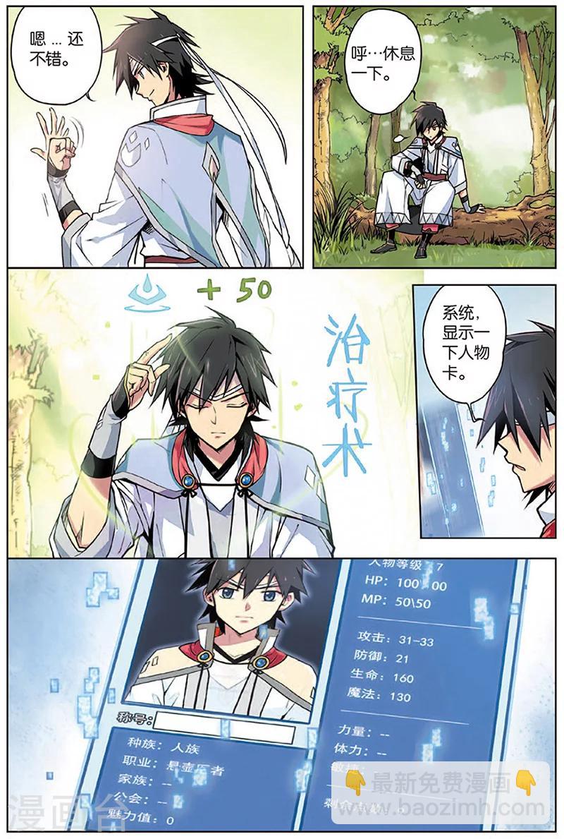 第3话 荆棘熊王-第3话