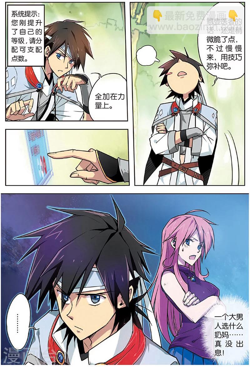 第3话 荆棘熊王-第3话