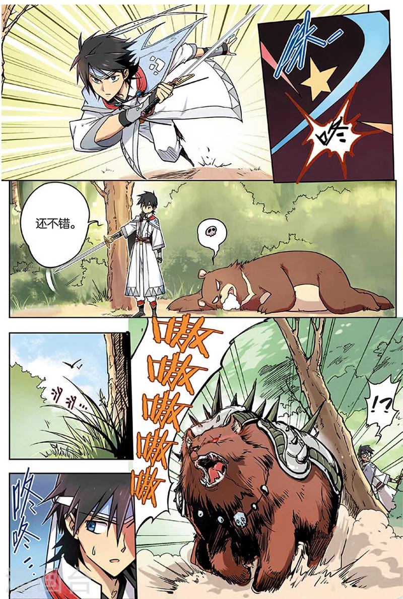 第3话 荆棘熊王-第3话