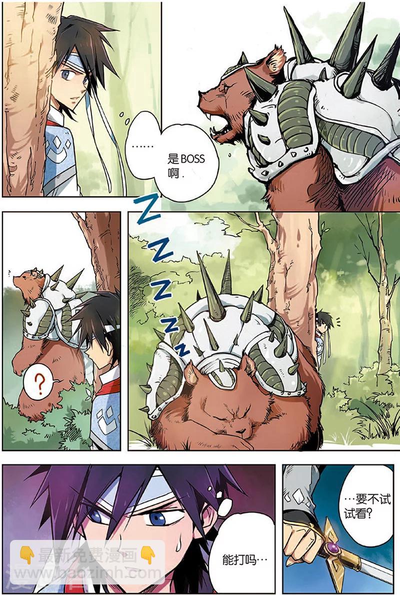 第3话 荆棘熊王-第3话