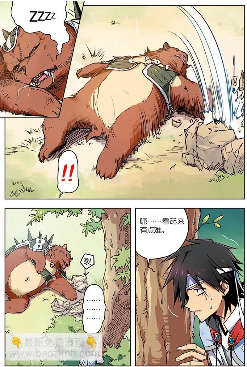 第3话 荆棘熊王-第3话