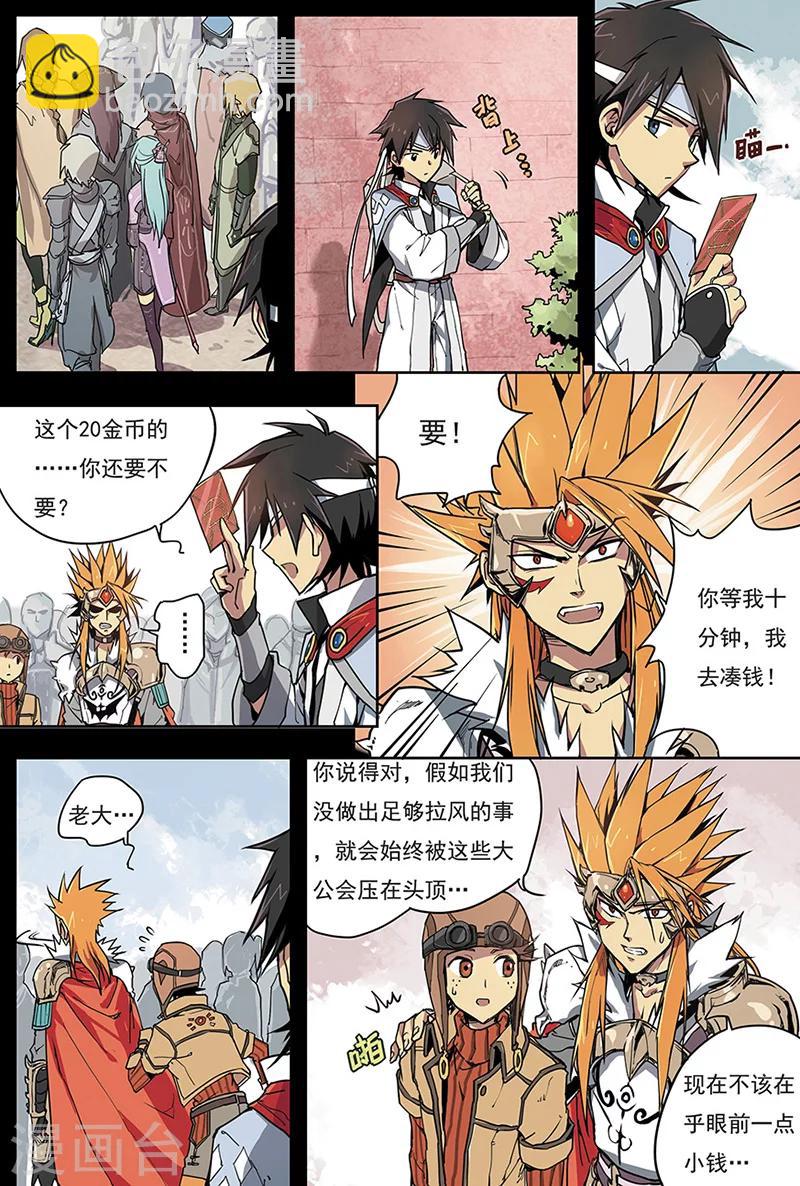 第5话 西楚霸王-第5话