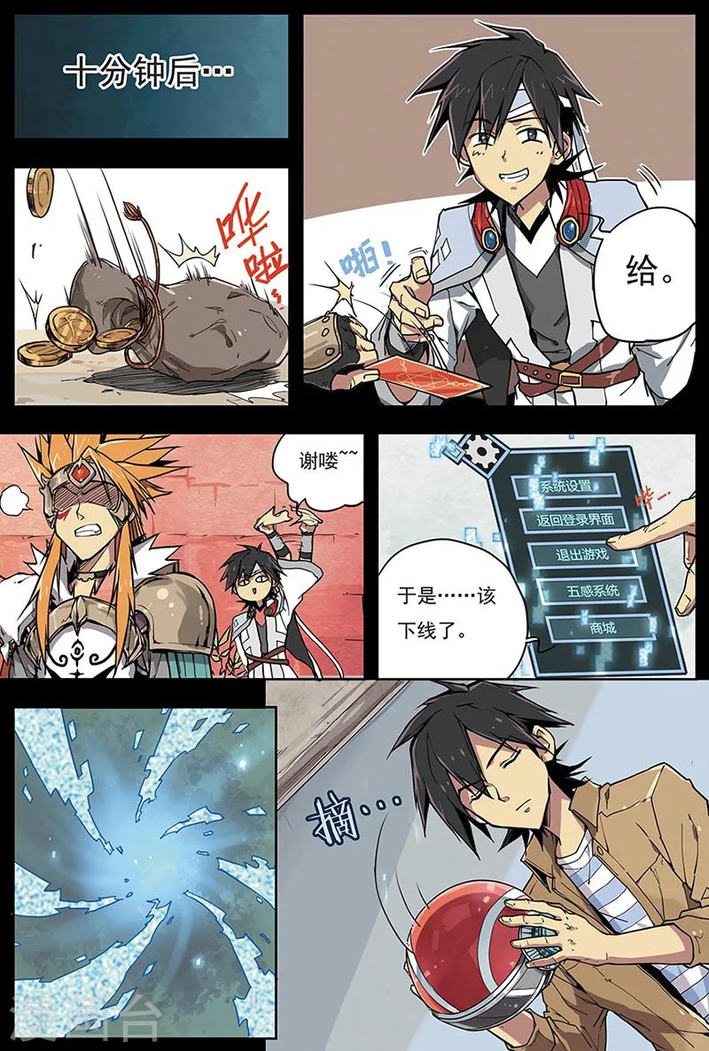 第5话 西楚霸王-第5话