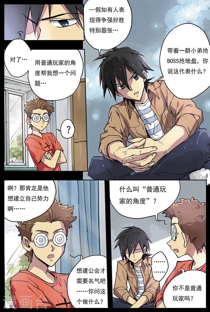 第5话 西楚霸王-第5话