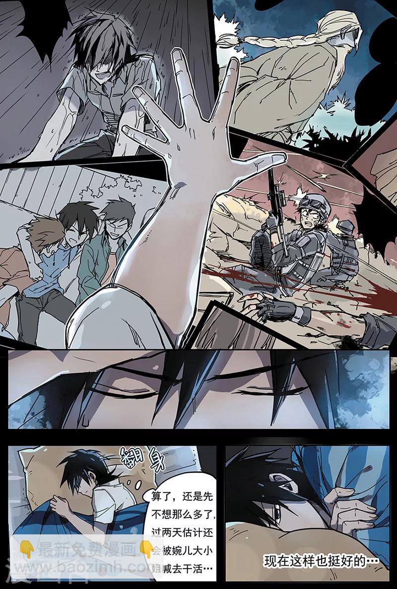 第5话 西楚霸王-第5话