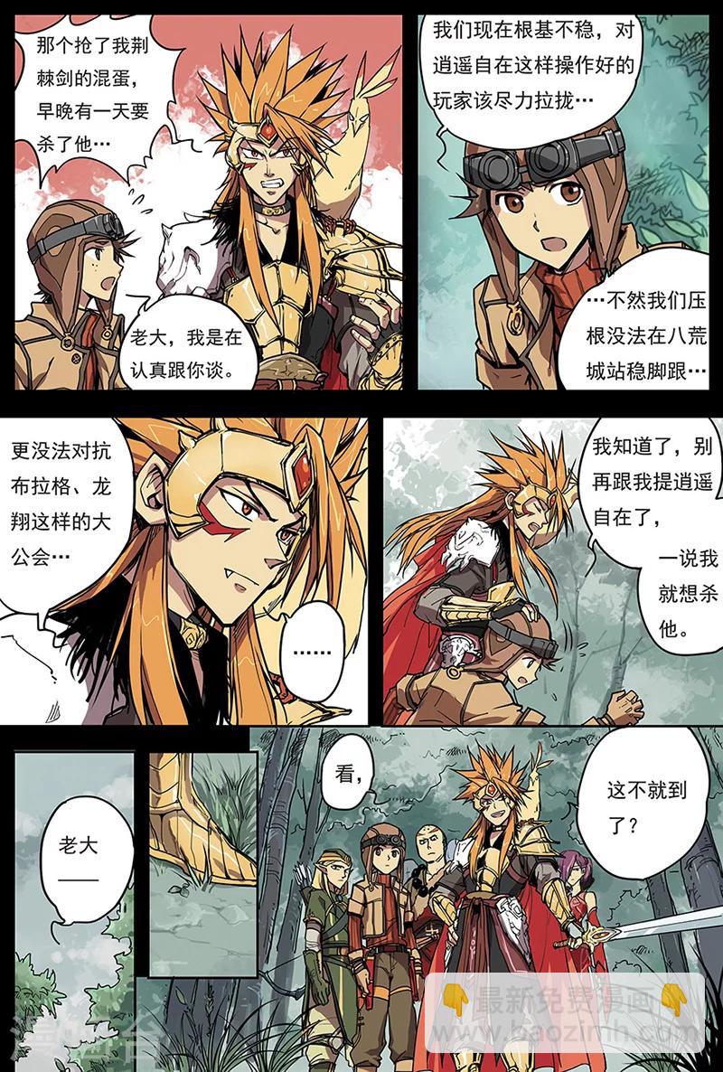 第5话 西楚霸王-第5话