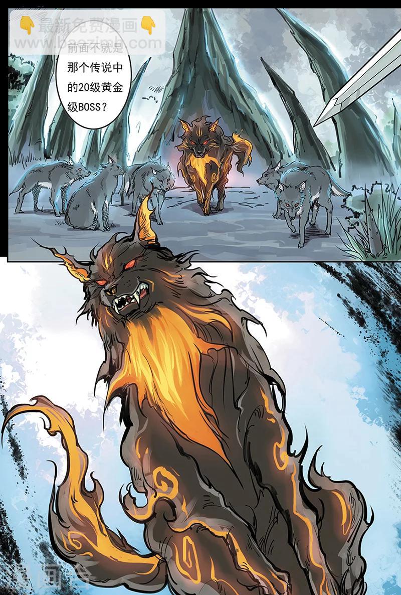 第5话 西楚霸王-第5话