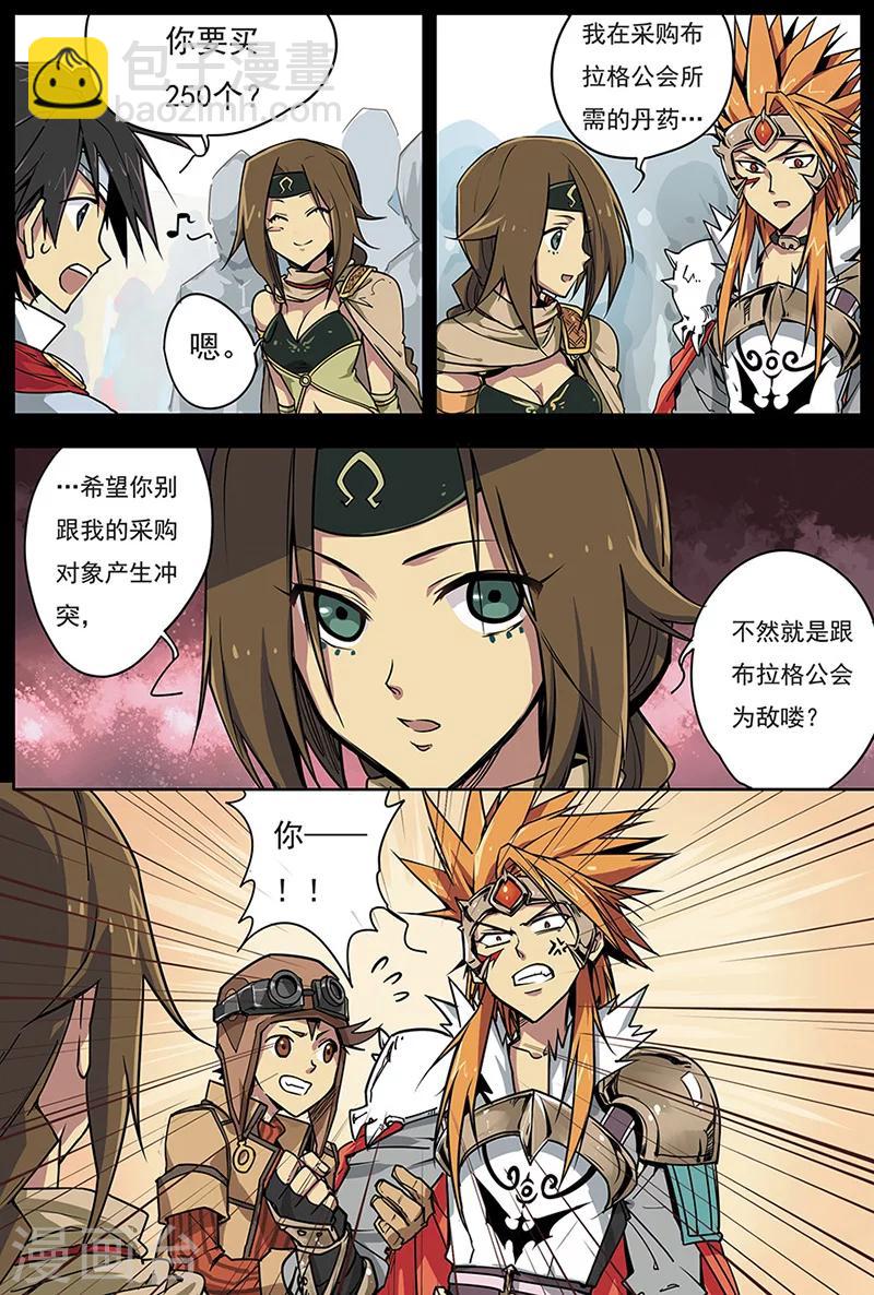 第5话 西楚霸王-第5话