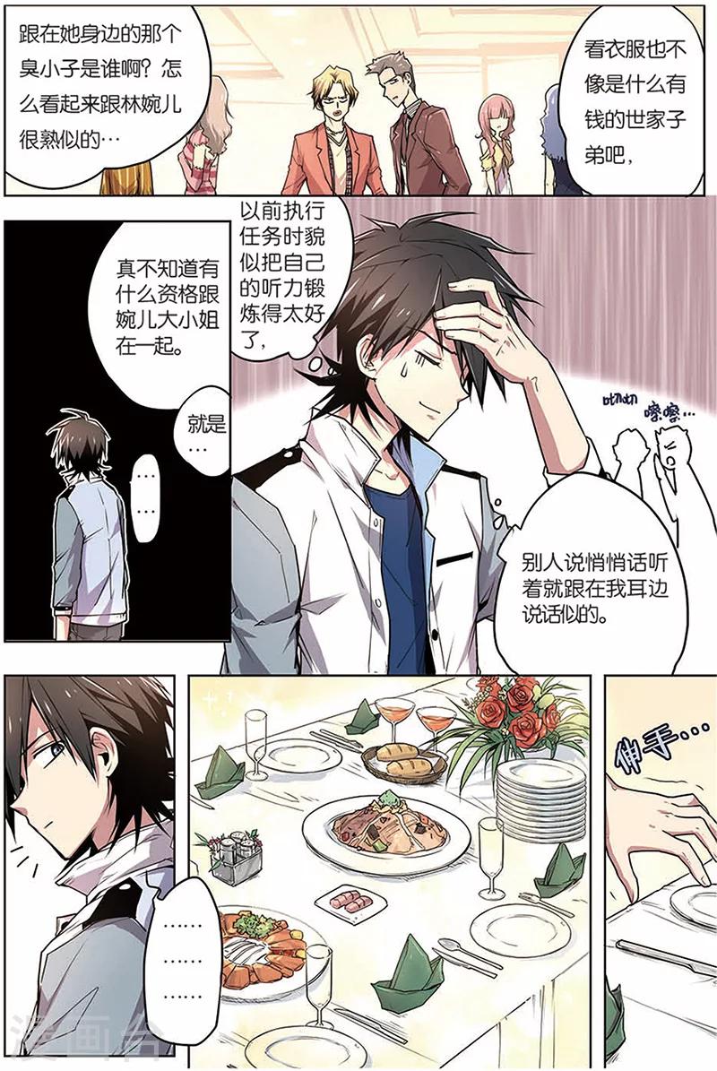 第7话 开学典礼-第7话