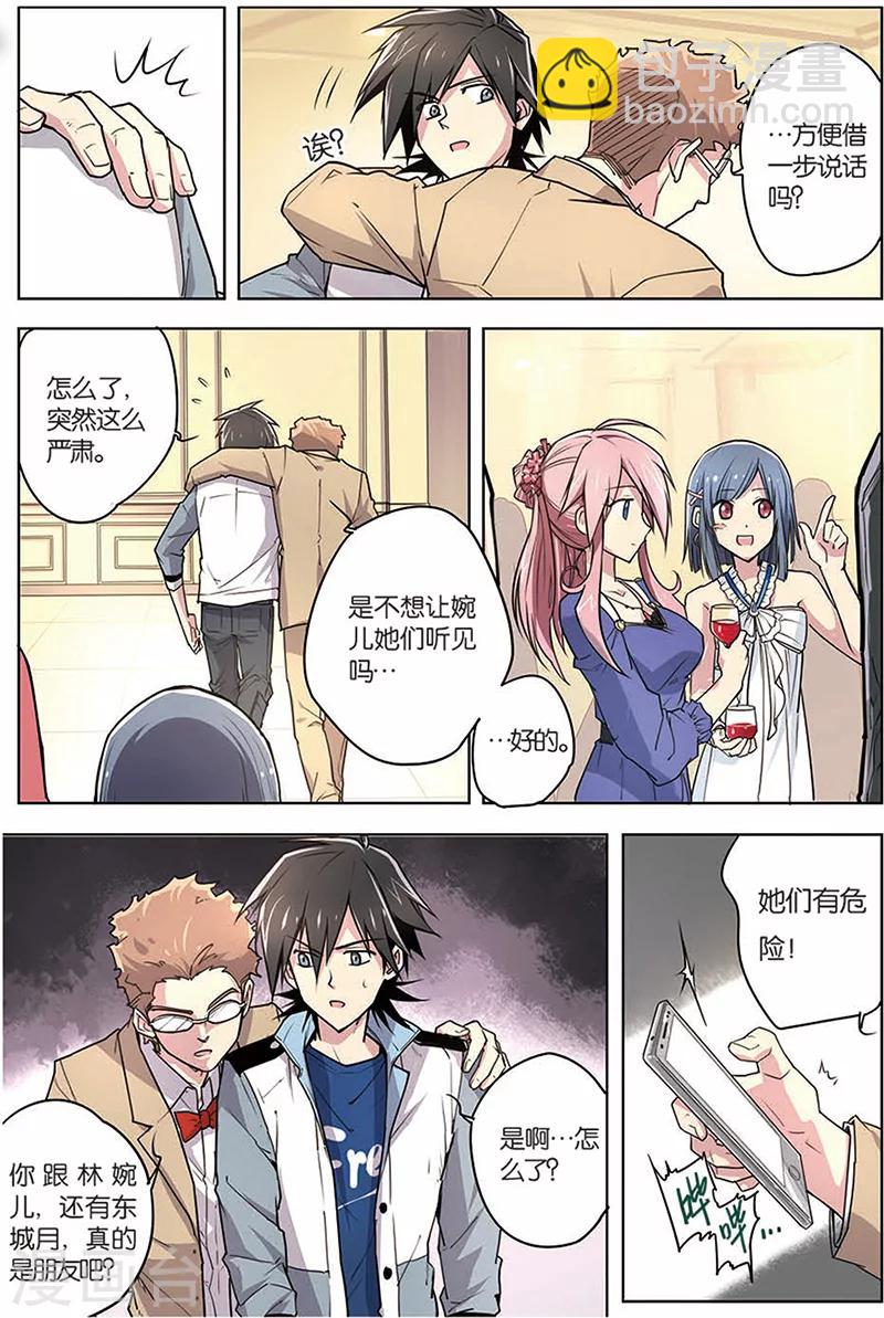 第7话 开学典礼-第7话