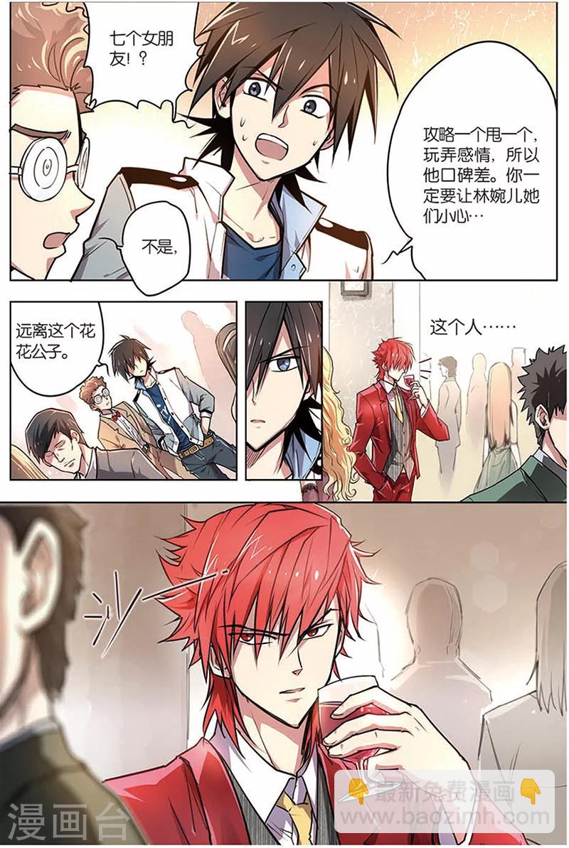 第7话 开学典礼-第7话