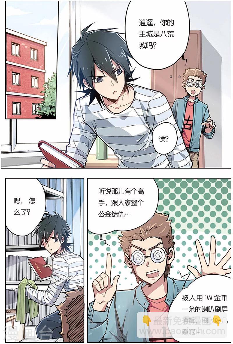 第7话 开学典礼-第7话