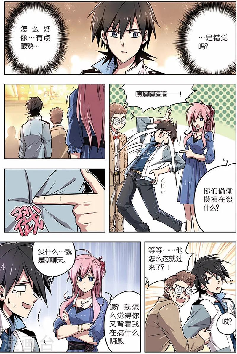 第7话 开学典礼-第7话