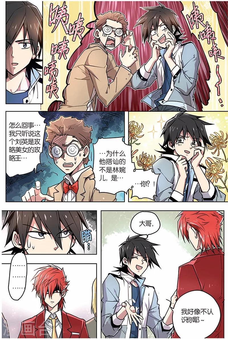 第7话 开学典礼-第7话