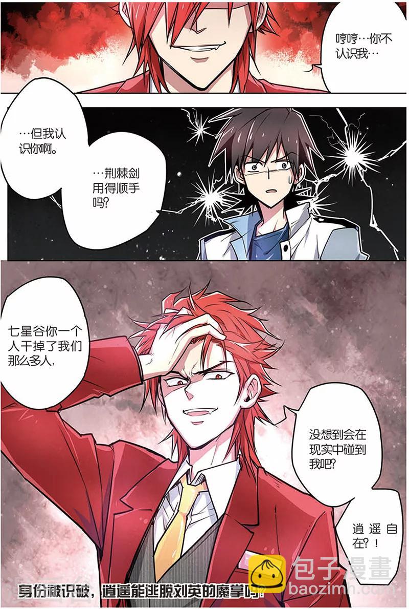 第7话 开学典礼-第7话