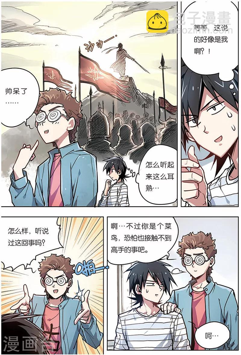 第7话 开学典礼-第7话