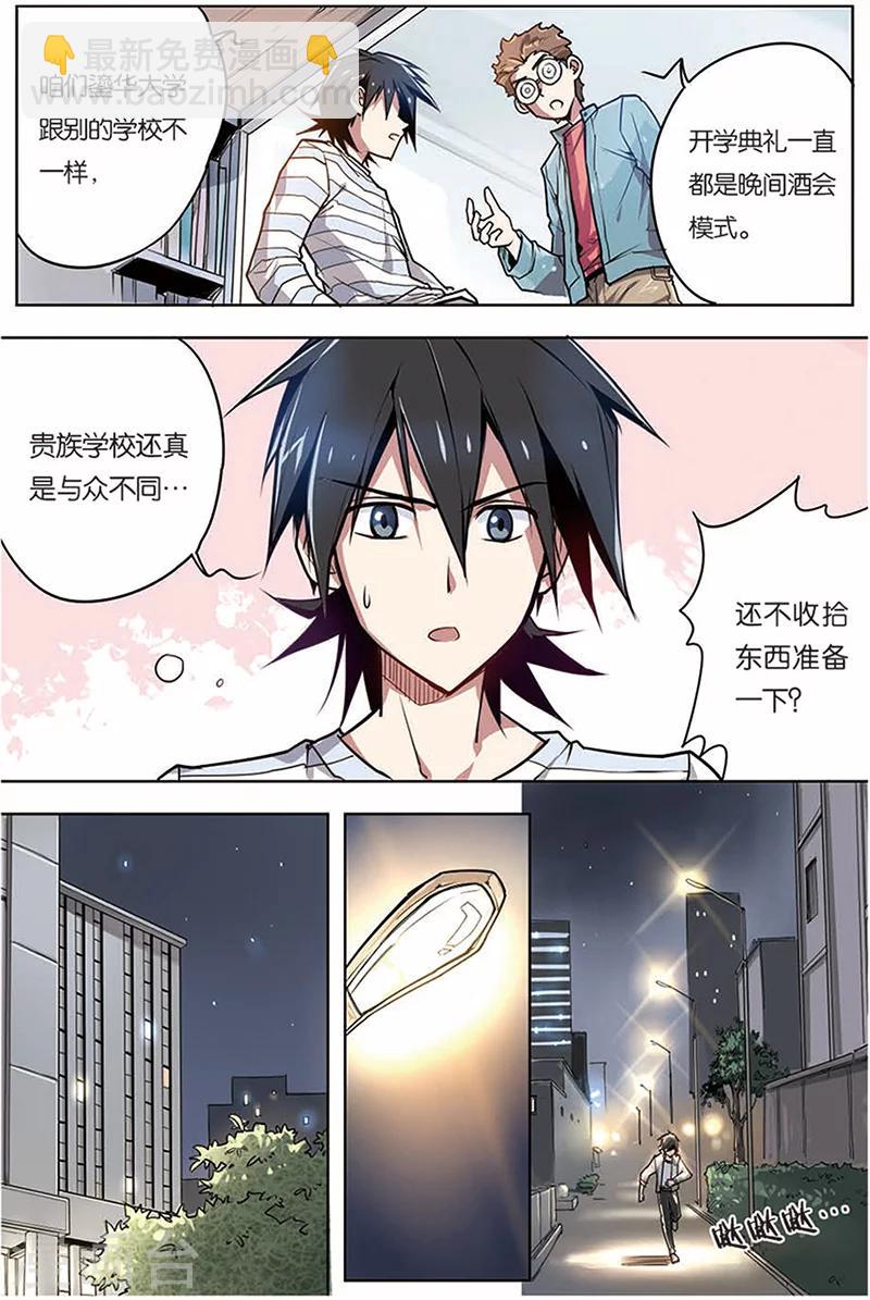 第7话 开学典礼-第7话