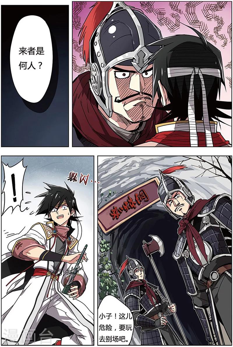 第9话 蜘蛛母王-第9话