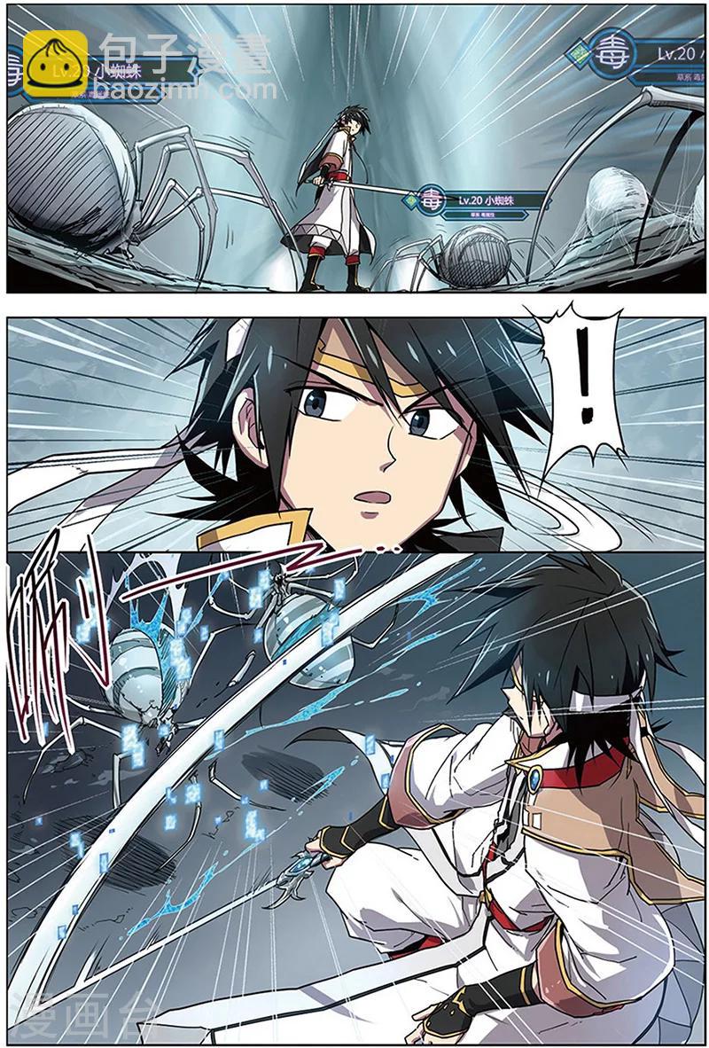 第9话 蜘蛛母王-第9话