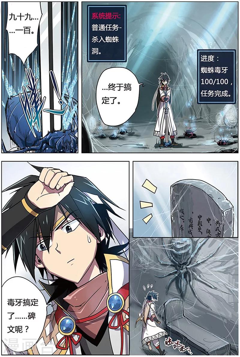 第9话 蜘蛛母王-第9话